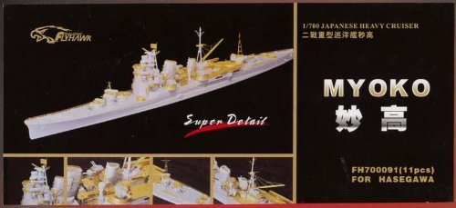Amazon | 1/700 日本海軍巡洋艦 妙高用エッチングセット